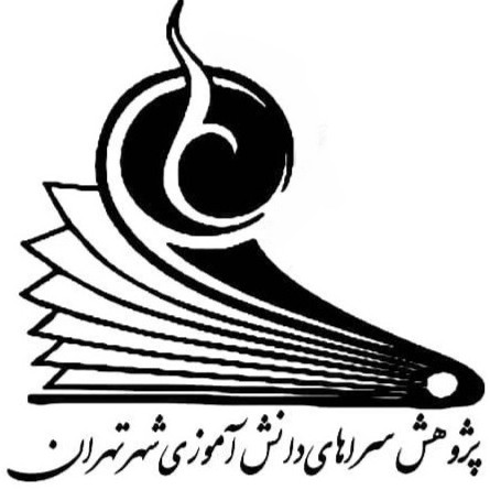 پژوهش سرای دانش آموزی