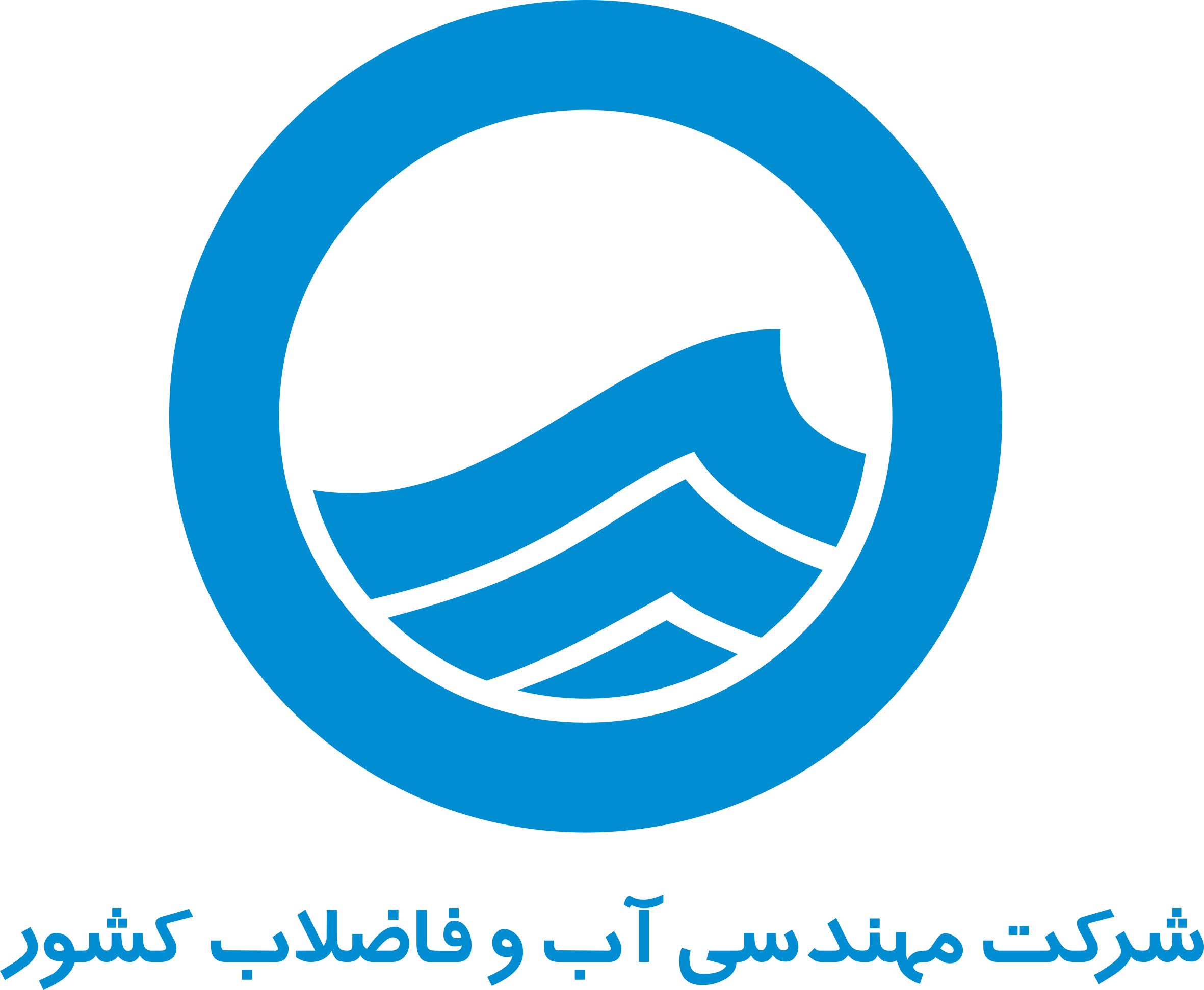 شرکت آب و فاضلاب ایران