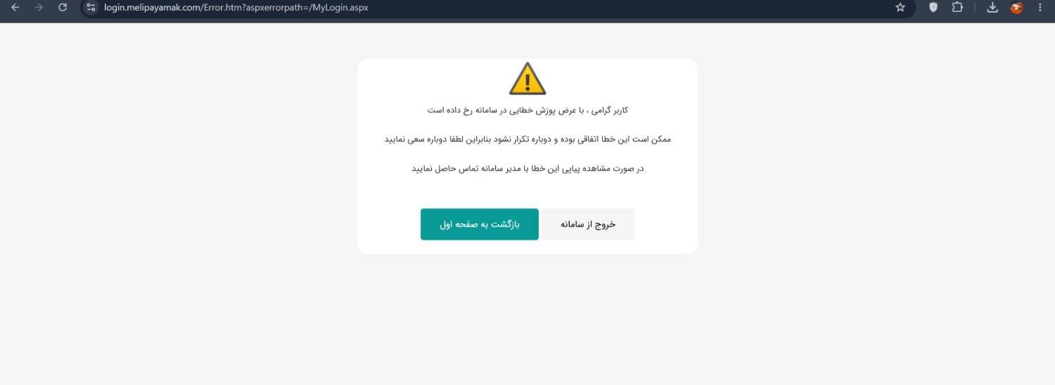 تصویر خبر: اطلاعیه عدم دریافت پیامک