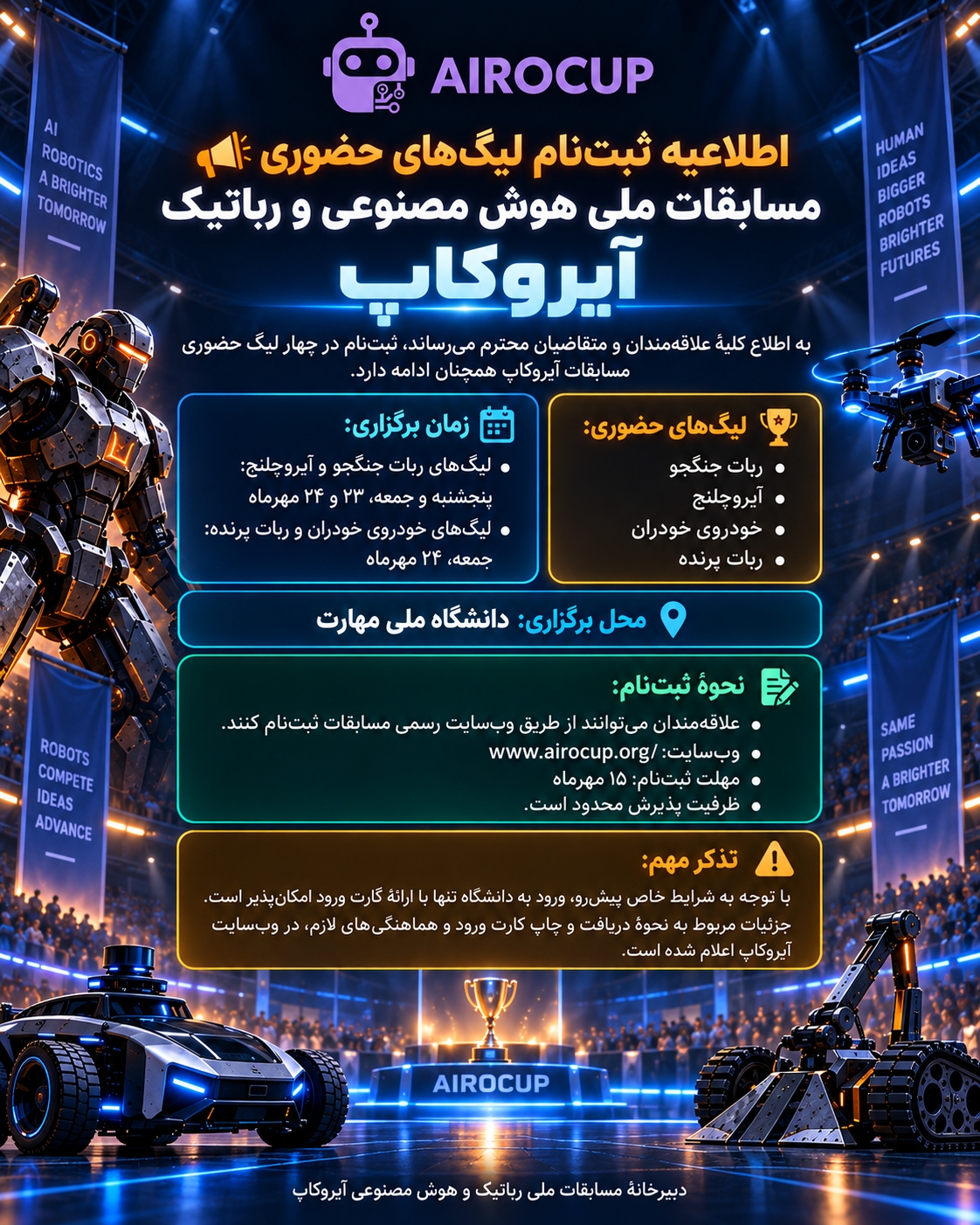 تصویر اصلی مقاله: تمدید ثبت نام