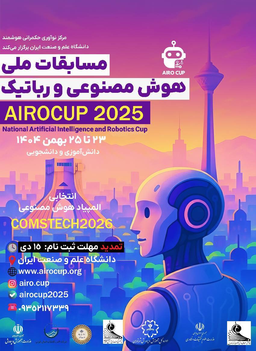 تصویر خبر: تمدید مهلت ثبت نام آیروکاپ تا ۱۵ دی ماه